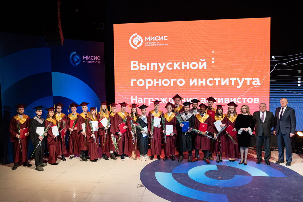 Групповое фото выпускников Горного института