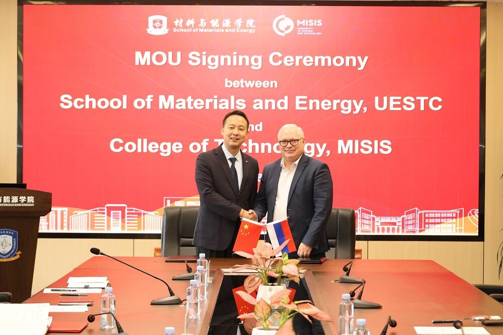 NUST MISIS and UESTC to launch joint master’s program in Advanced Materials Science
