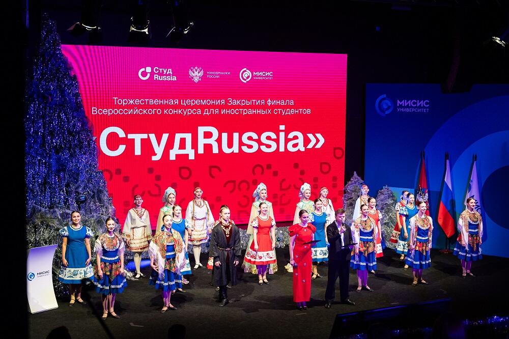 The Final of the StudRussia Competition for International Students Took Place at NUST MISIS