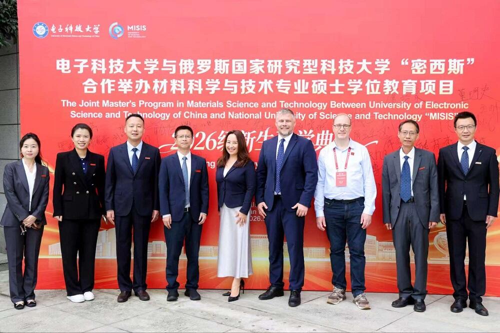 Chinese students begin studies in joint NUST MISIS—UESTC master’s program